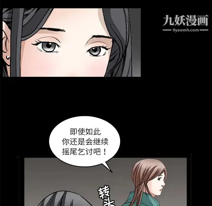 漫画《枷锁》第17话第171张图