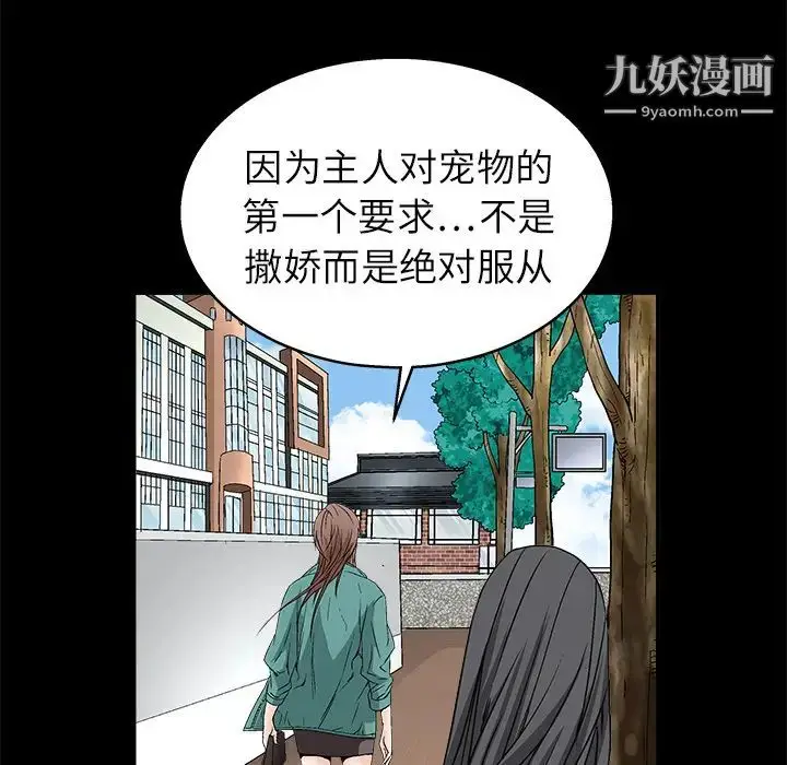 漫画《枷锁》第17话第175张图