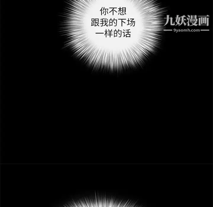 漫画《枷锁》第17话第177张图