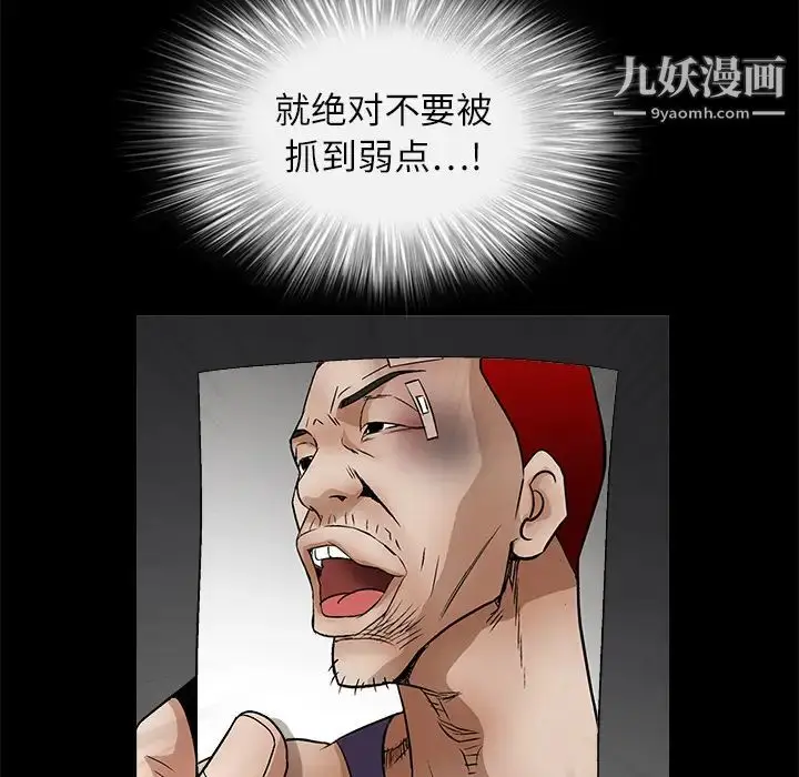 漫画《枷锁》第17话第178张图