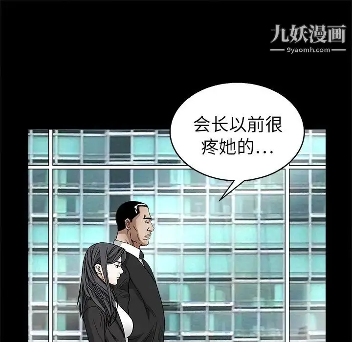 漫画《枷锁》第17话第18张图
