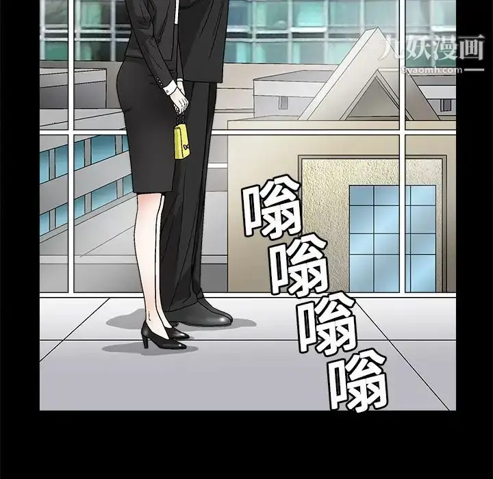 漫画《枷锁》第17话第19张图
