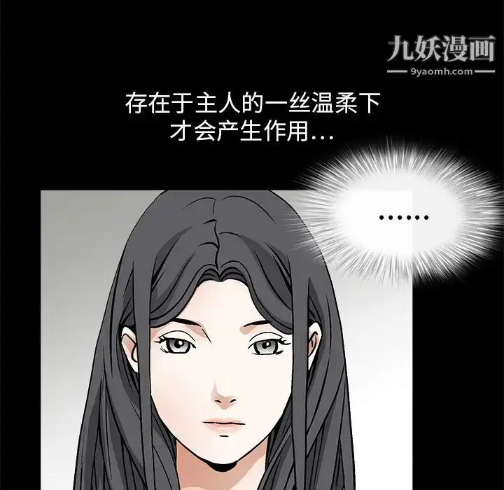 漫画《枷锁》第17话第22张图