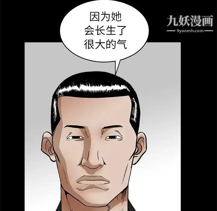 漫画《枷锁》第17话第24张图