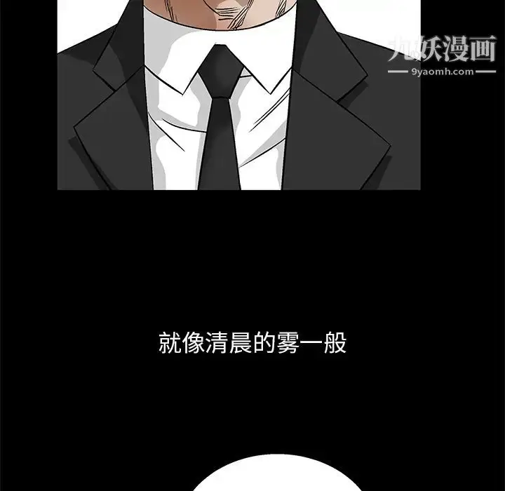 漫画《枷锁》第17话第25张图