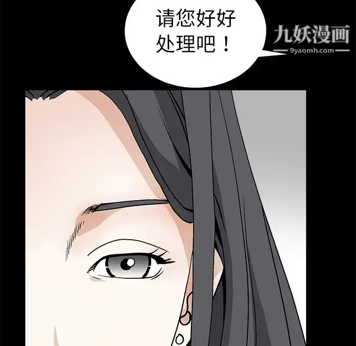 漫画《枷锁》第17话第26张图