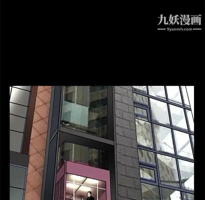 漫画《枷锁》第17话第28张图