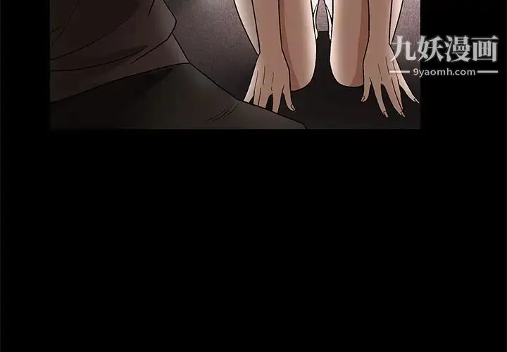 漫画《枷锁》第17话第3张图