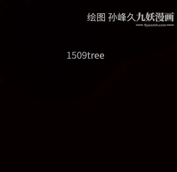 漫画《枷锁》第17话第34张图