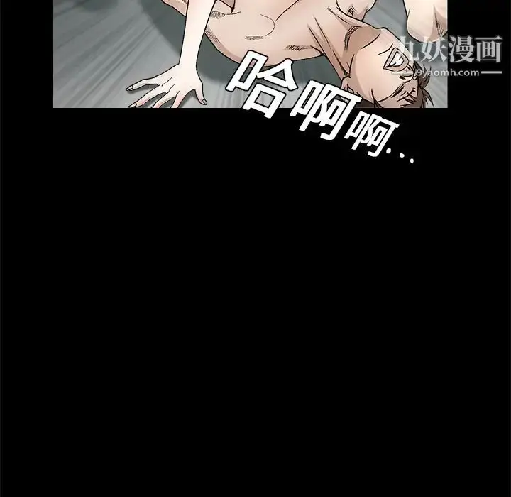 漫画《枷锁》第17话第38张图