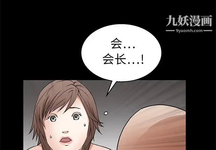 漫画《枷锁》第17话第4张图
