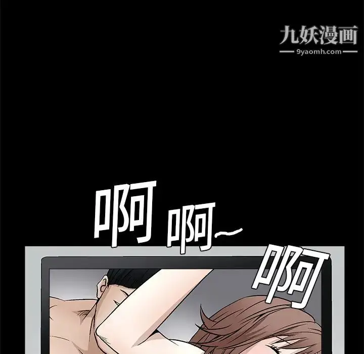 漫画《枷锁》第17话第40张图