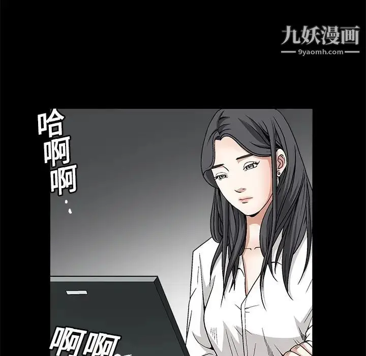 漫画《枷锁》第17话第42张图