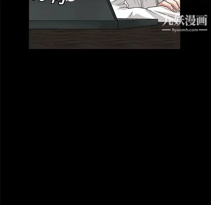 漫画《枷锁》第17话第43张图