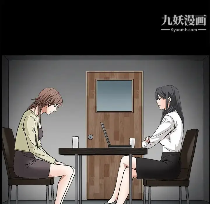 漫画《枷锁》第17话第44张图