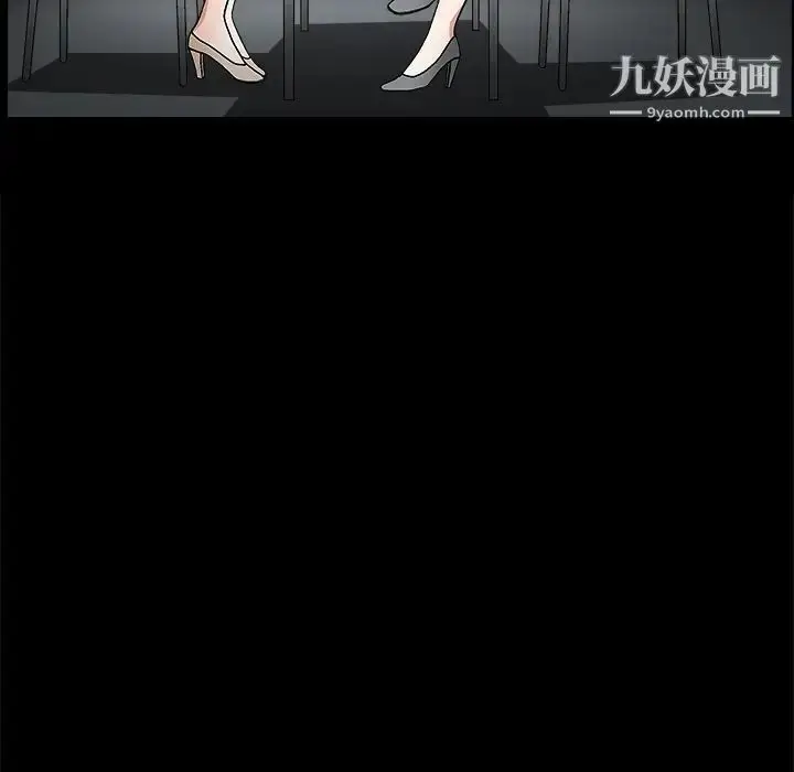 漫画《枷锁》第17话第45张图