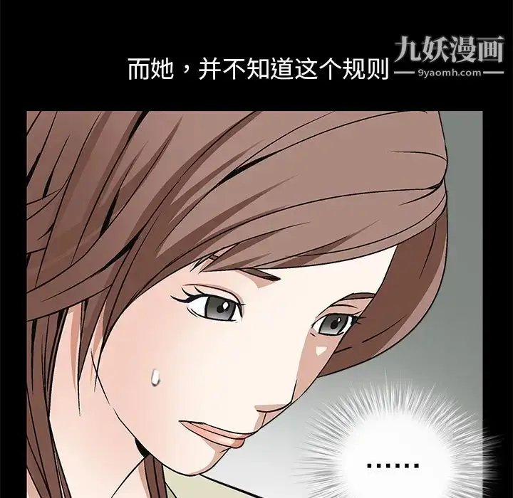 漫画《枷锁》第17话第46张图