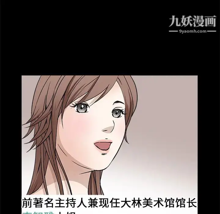 漫画《枷锁》第17话第48张图
