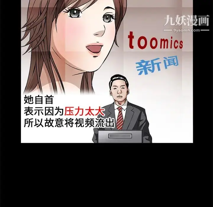 漫画《枷锁》第17话第50张图
