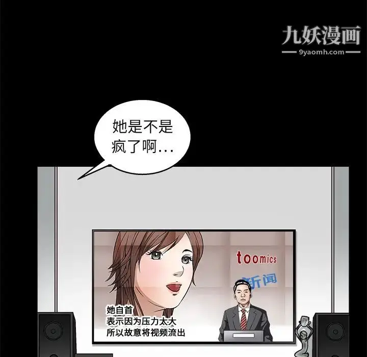 漫画《枷锁》第17话第51张图