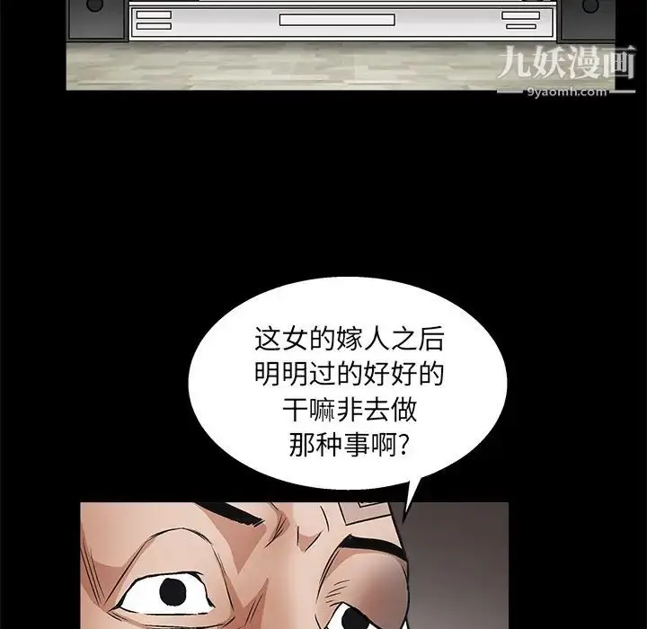 漫画《枷锁》第17话第52张图