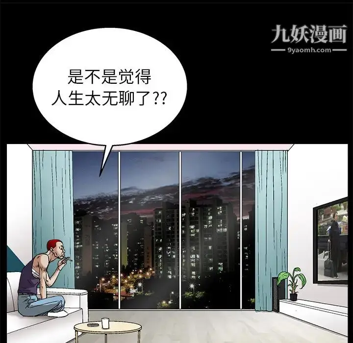 漫画《枷锁》第17话第54张图