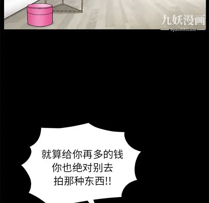 漫画《枷锁》第17话第55张图