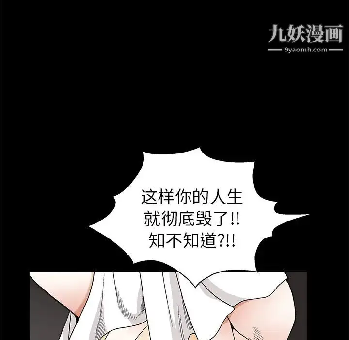 漫画《枷锁》第17话第57张图