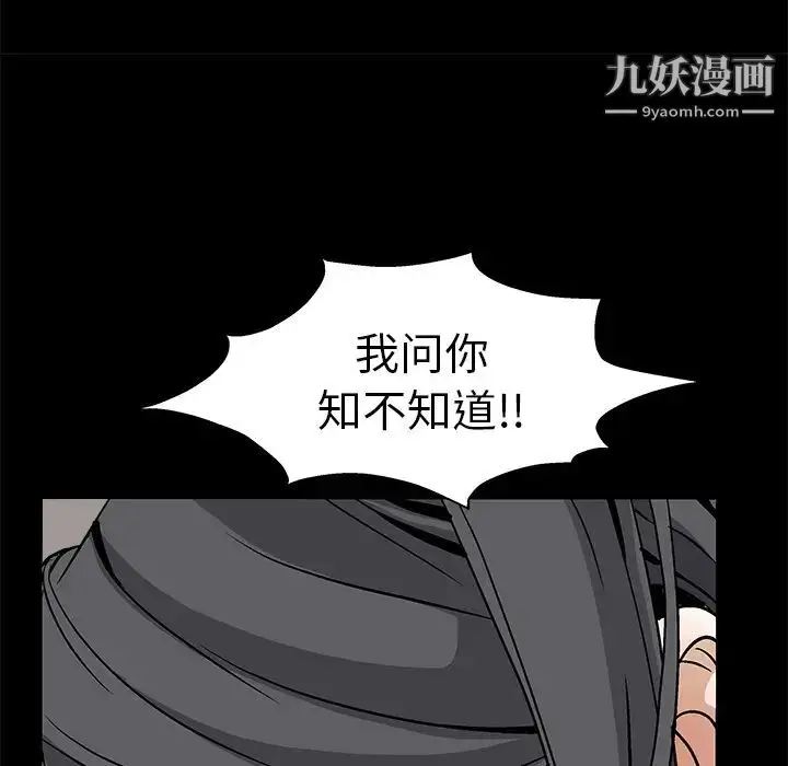 漫画《枷锁》第17话第60张图