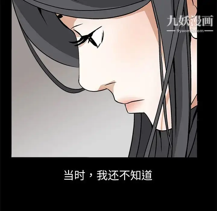 漫画《枷锁》第17话第61张图