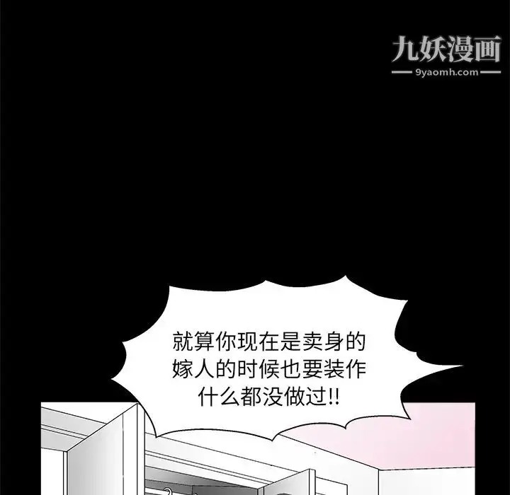 漫画《枷锁》第17话第62张图