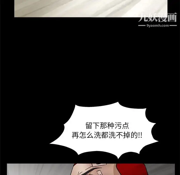 漫画《枷锁》第17话第64张图