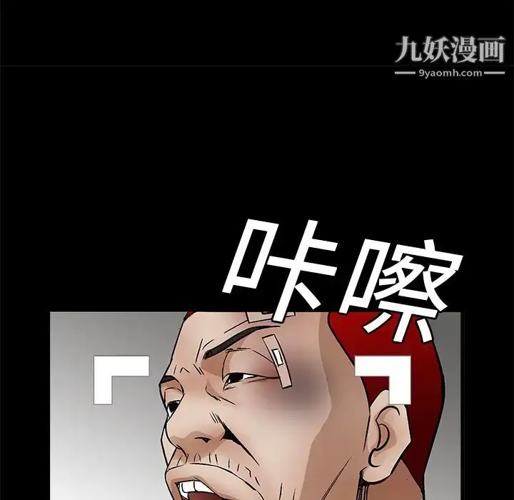 漫画《枷锁》第17话第66张图