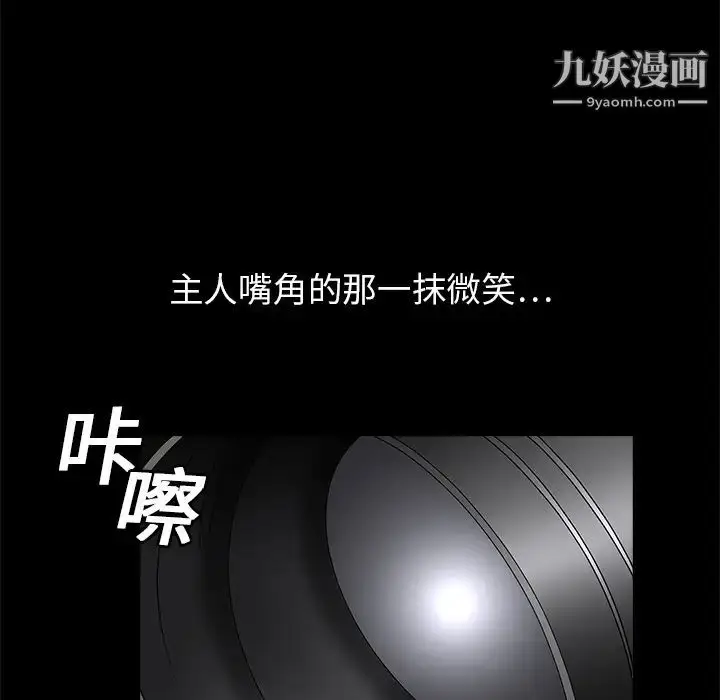 漫画《枷锁》第17话第68张图