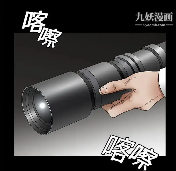 漫画《枷锁》第17话第70张图