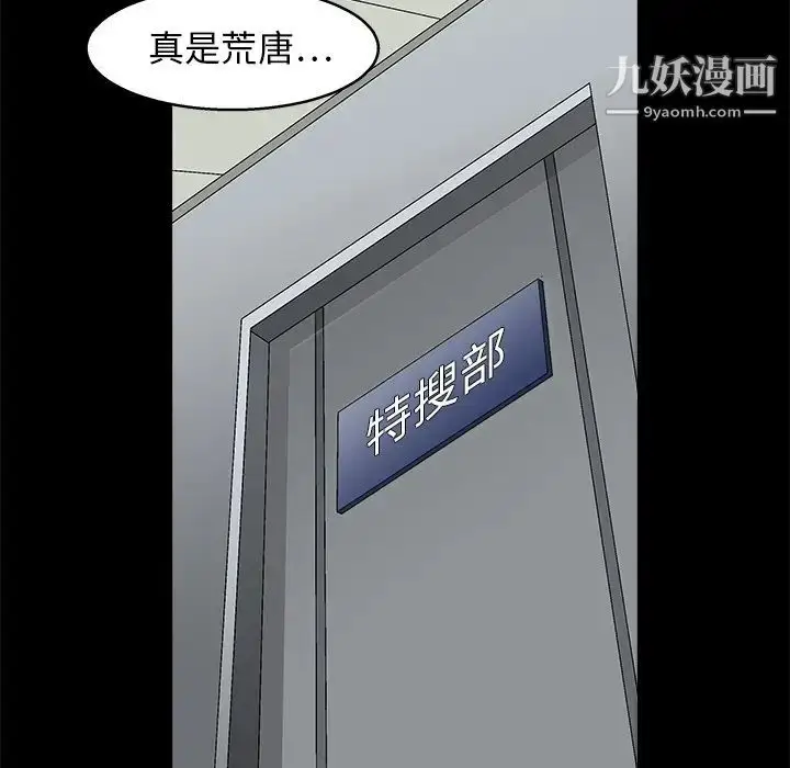 漫画《枷锁》第17话第76张图