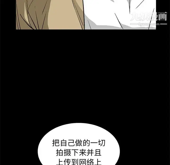 漫画《枷锁》第17话第83张图