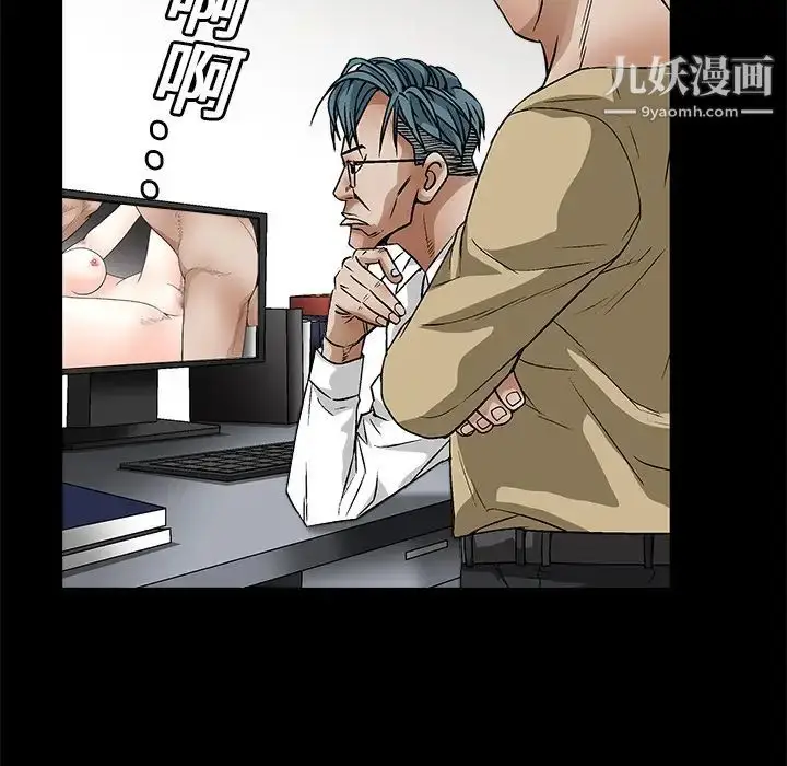 漫画《枷锁》第17话第86张图