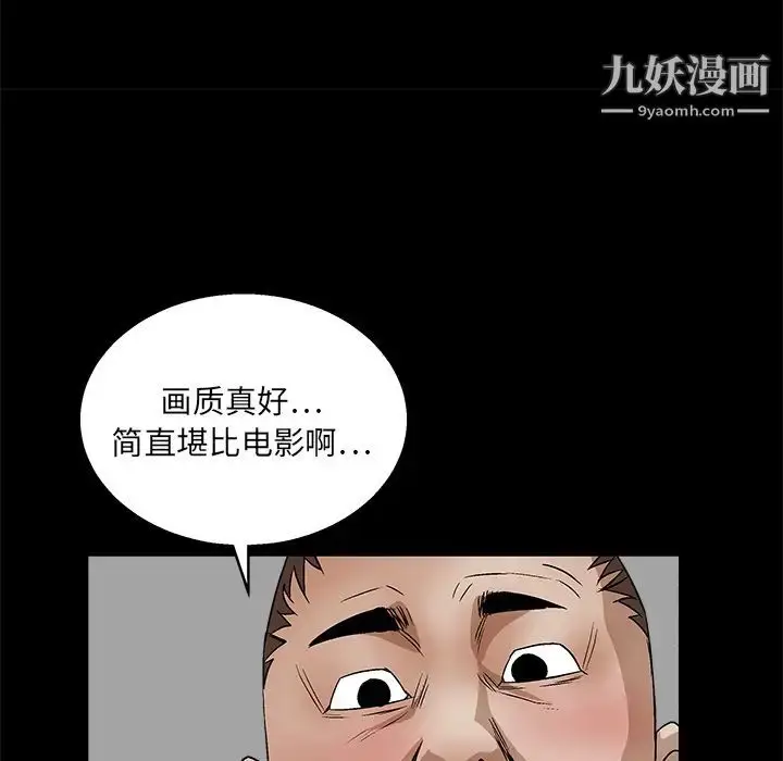 漫画《枷锁》第17话第87张图