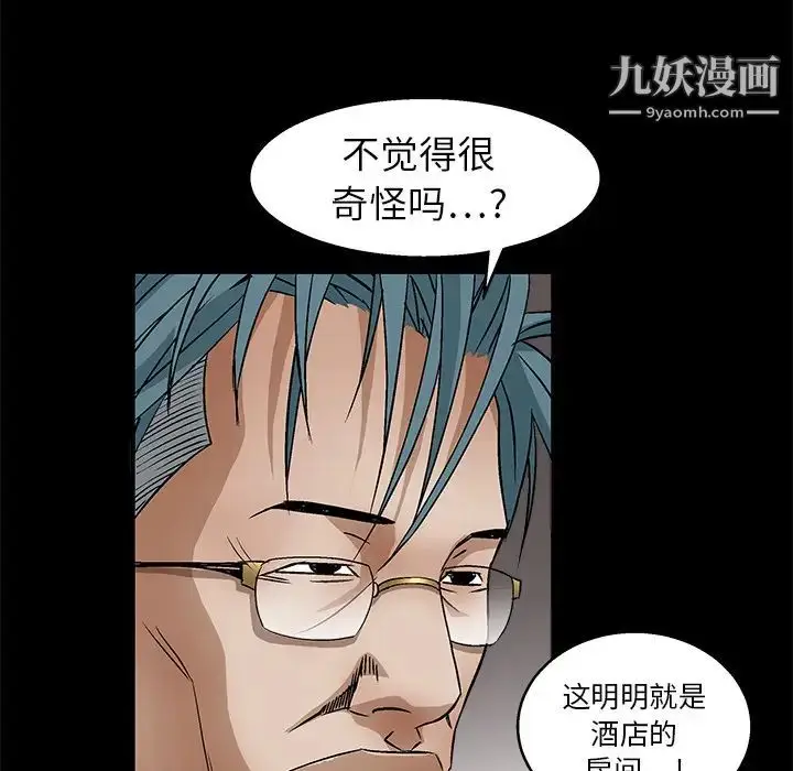 漫画《枷锁》第17话第91张图