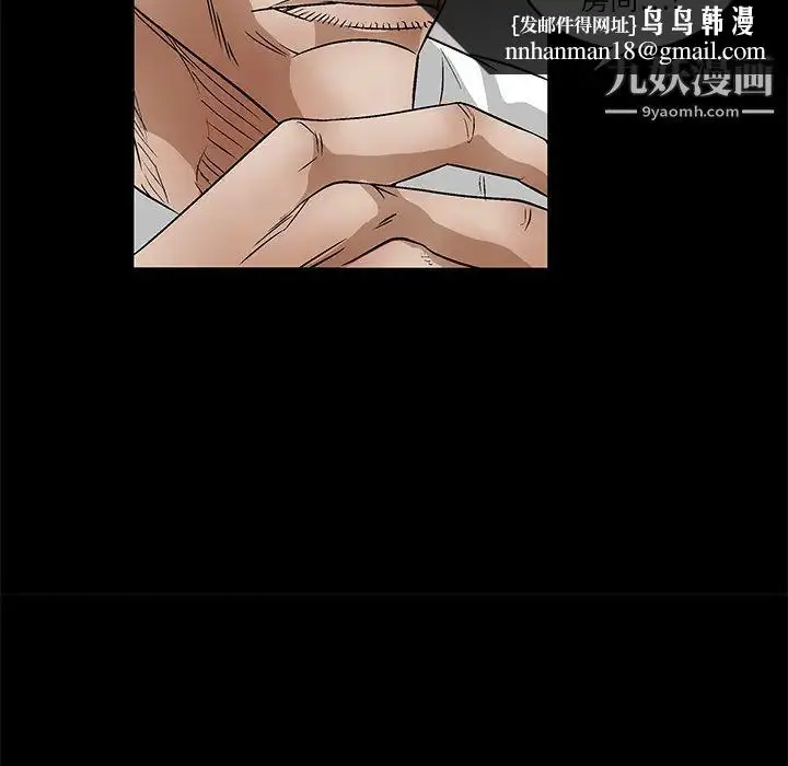 漫画《枷锁》第17话第92张图
