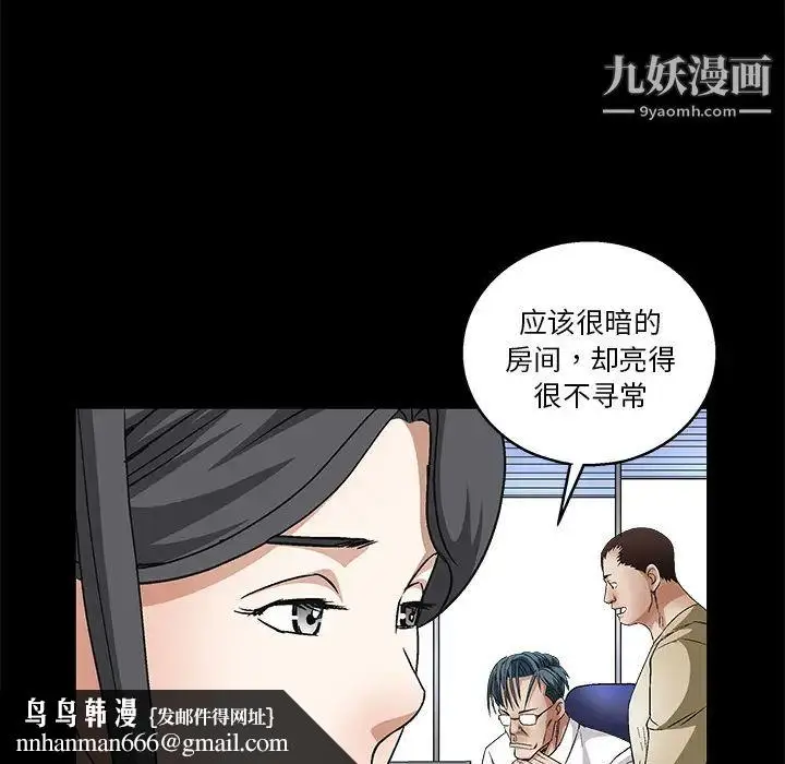 漫画《枷锁》第17话第93张图