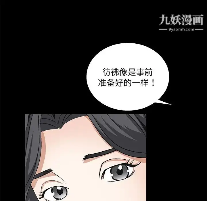 漫画《枷锁》第17话第95张图
