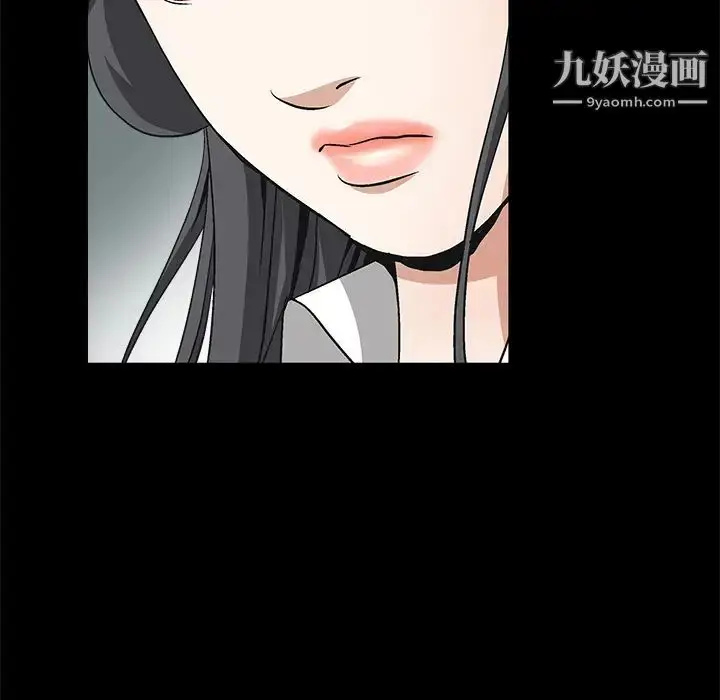 漫画《枷锁》第17话第96张图