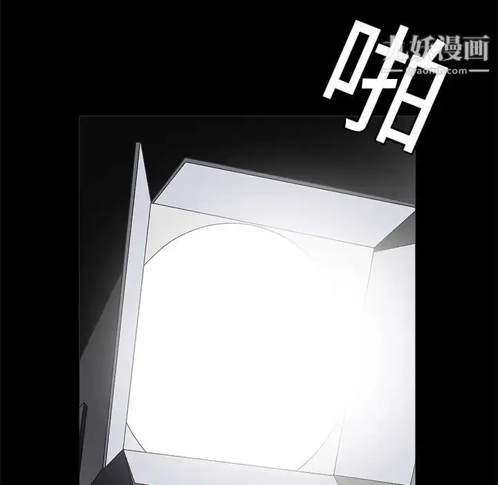 漫画《枷锁》第17话第99张图