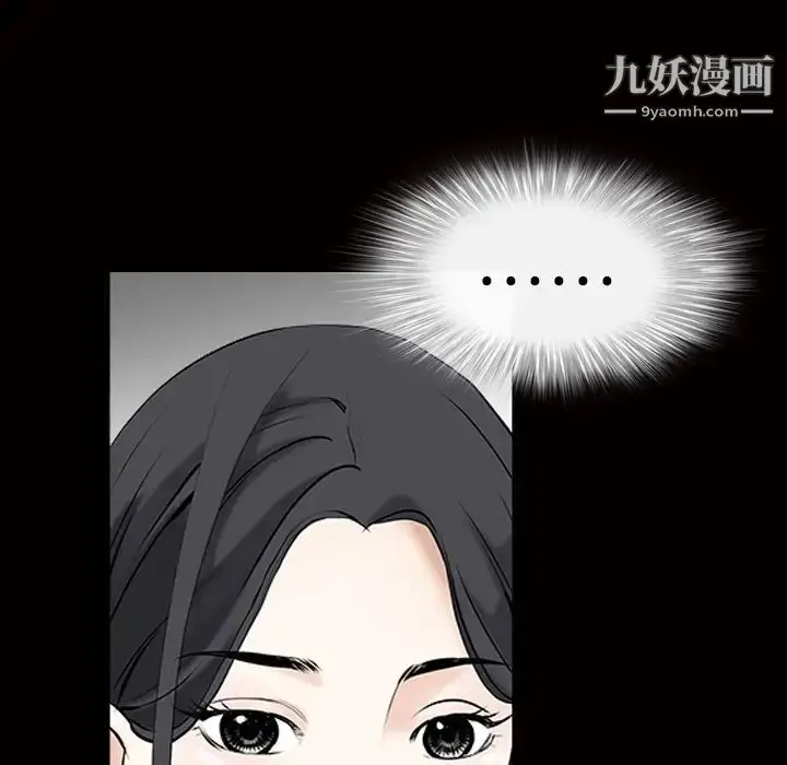 漫画《枷锁》第22话第10张图