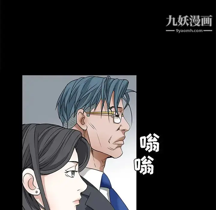 漫画《枷锁》第22话第100张图