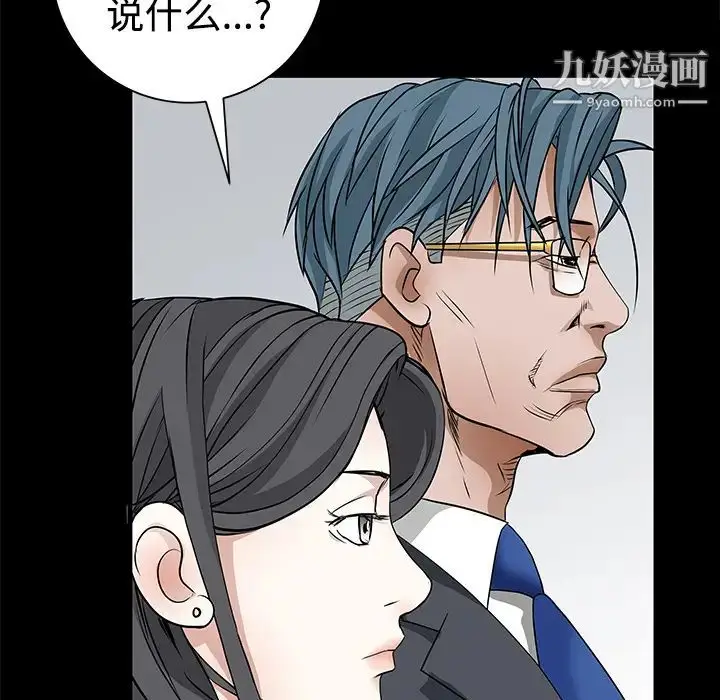 漫画《枷锁》第22话第102张图