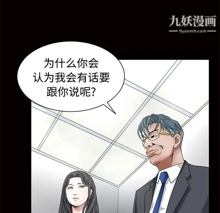 漫画《枷锁》第22话第104张图