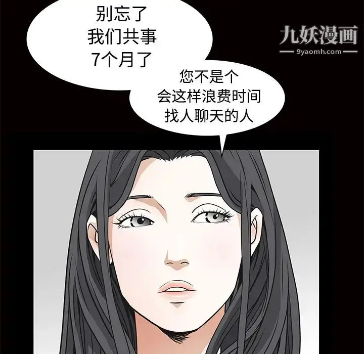 漫画《枷锁》第22话第106张图